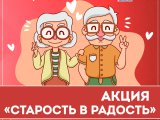 Челнинцы могут присоединиться к благотворительной акции