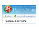 Татарстанда татар телендәге язуларда һәм элмә такталарда хаталарны ачыклау буенча конкурс уза