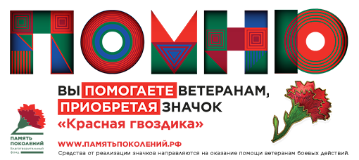 Чаллылылар «Кызыл канәфер» Бөтенроссия акциясенә кушыла ала