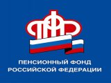 Ел ахырына кадәр Пенсия фонды хезмәтләреннән гадиләштерелгән тәртиптә файдаланырга мөмкин