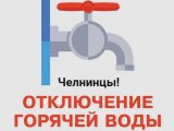 Яр Чаллы шәһәрендә җылылык торбаларын гидравлик сынауның бишенче этабы башлана