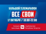 Стартовал марафон о контрактной службе «ВСЕ СВОИ»