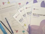 В Татарстане стартует кампания по повышению пенсионной грамотности молодежи