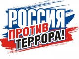 Внимание, челнинцев просят проявить бдительность