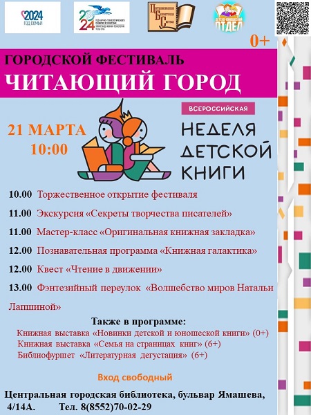 Библиотека города проведет библиофуршет «Литературная дегустация»