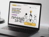 На финансовом зачете можно выступить семейной командой