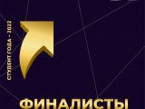 Яр Чаллыда “Ел студенты”н сайладылар