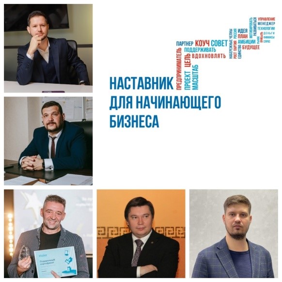 Бизнес башлап җибәрүче эшмәкәрләргә ярдәм итәчәкләр