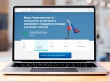 Россиядә санкцияләр шартларында ярдәм чаралары буенча навигатор эшли башлады