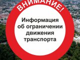 18 июньдә Яр Чаллыда хәрәкәт чикләнәчәк