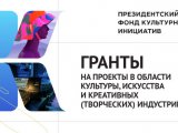 Яр Чаллы китапханәсе – грант конкурсы җиңүчесе