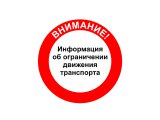 Төзүчеләр көне уңаеннан Чаллыда юллар ябыла