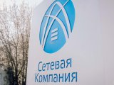 Чаллы электр челтәрләре объектның хуҗасын эзли