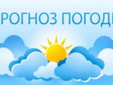 Прогноз погоды на 27 февраля