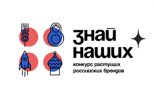 Татарстан эшмәкәрләре «Безнекеләрне бел» дигән яңа Россия брендлар конкурсында катнаша ала