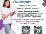 2022 елда Татарстан Пенсия фонды белгечләре Россия Пенсия фондының рәсми аккаунтларында 13 меңнән артык консультация биргән