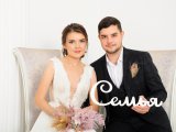 Ел башыннан бирле шәһәрдә 2,5 меңнән артык яшь пар гаилә корды