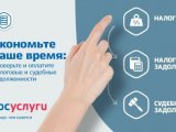 Налоговые уведомления можно получить через портал ГОСУСЛУГ