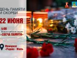 Зажги свечу памяти: челнинцев приглашают к памятнику "Родина-мать" в 4 утра