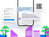 Официальные каналы челнинских УК в мессенджере MAX (+список)