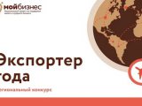 Челнинским предпринимателям предлагают побороться за звание «Экспортер года»