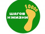 Набережные Челны присоединятся к Всероссийской акции «10 000 шагов к жизни»