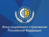 Социальный Фонд России по Республике Татарстан информирует