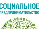 Для предпринимателей есть новая услуга