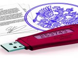 Квалифицированный ключ электронной подписи можно получить бесплатно в налоговой инспекции