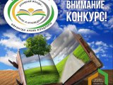 Архивные фонды – науке и краеведению