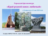 Яшь чаллылылар фотоконкурста катнаша ала