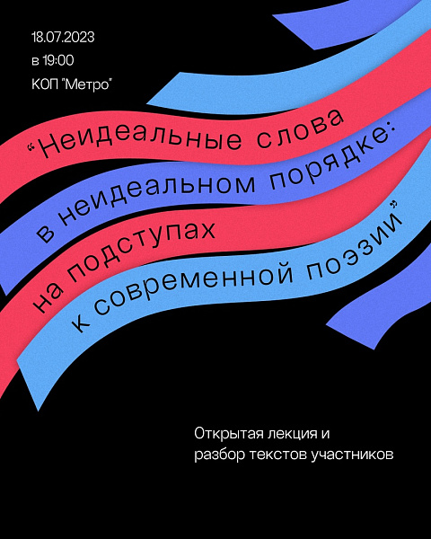 Челнинцам расскажут о современной поэзии