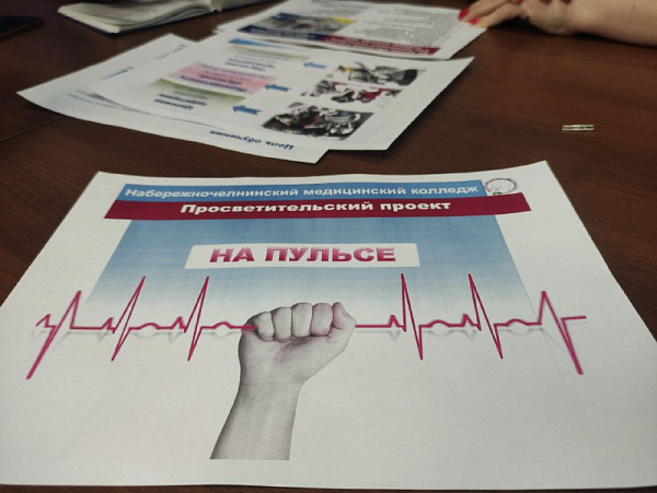 "На пульсе": в городе появятся курсы первой помощи