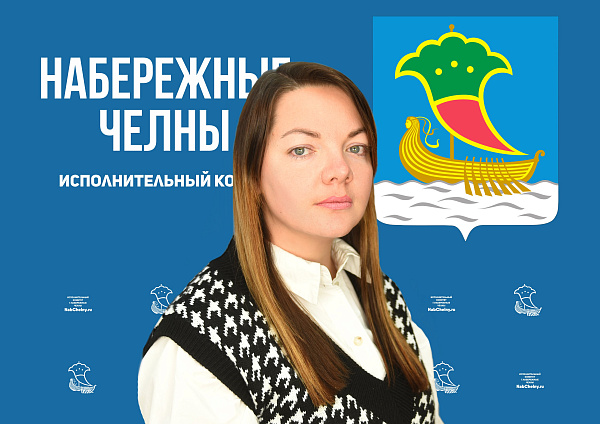 Яшьләр белән эшләү идарәсе башлыгы вазыйфасына Ләйсән Видинеева билгеләнде