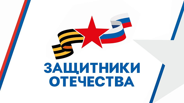 Адрес фонда «Защитники Отечества» по РТ