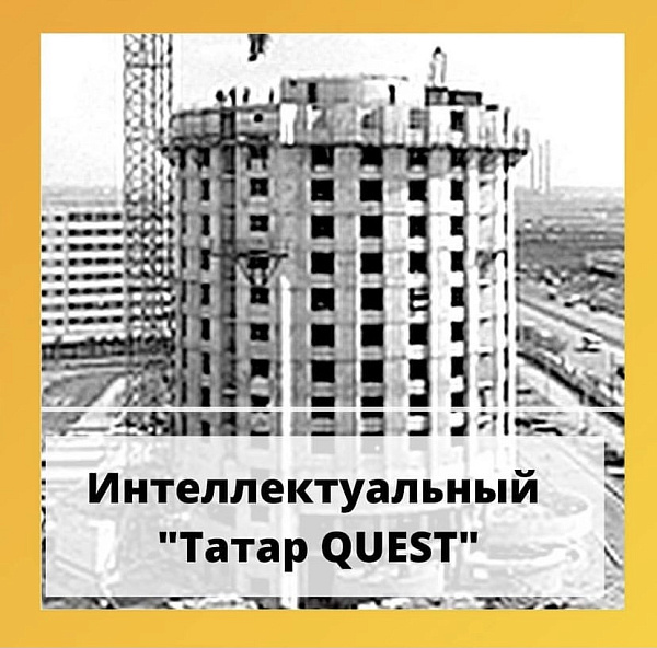 В молодежном центре «Заман» состоялся интеллектуальный квест