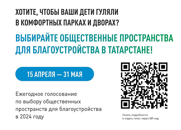 Одним кликом мышки: как создать парк в своем районе (+видео)