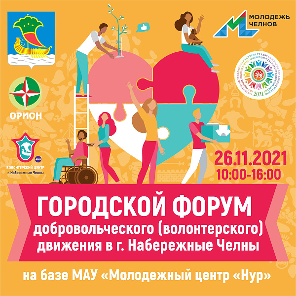 Яр Чаллыда иреклеләр хәрәкәте конкурсы узачак