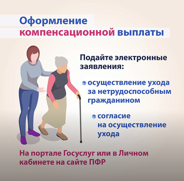 Эшкә сәләтсез гражданны караган өчен компенсация түләвен рәсмиләштерергә мөмкин