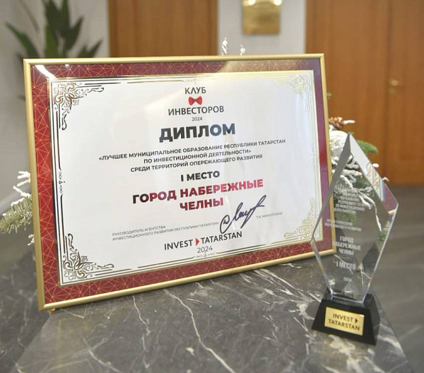 ТОР «Набережные Челны» стала лучшей в Татарстане