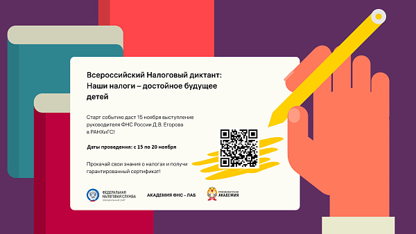 Челнинцы могут проверить свои знания о налогах