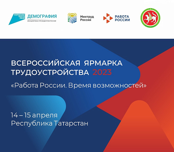 Яр Чаллы халкын эшкә урнаштыру ярминкәсенә чакыралар
