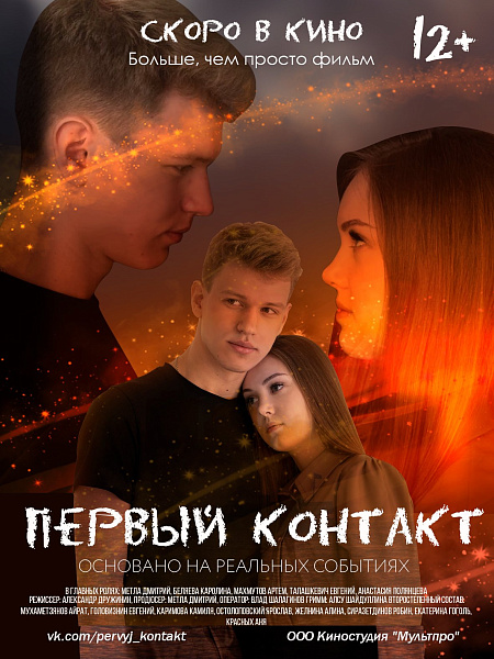 Чаллының ИТ-парк Бизнес-инкубаторын тәмамлаган егет үз фильмын төшергән