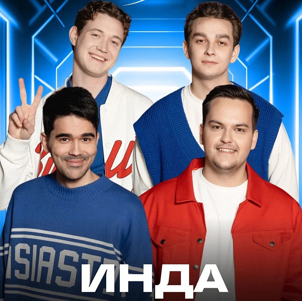 Челнинская команда КВН «ИНДА» дебютирует на Первом канале