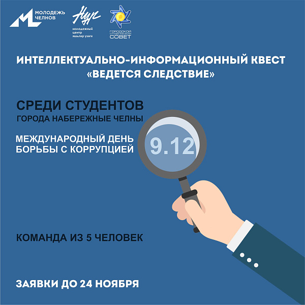 Чаллы студентлары тикшерү алып бара