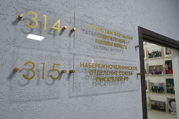 Наиль Магдеев посетил Набережночелнинское отделение Союза писателей