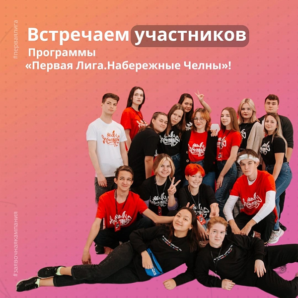 Чаллы студентлары лидерлык күнекмәләрен үстерәләр