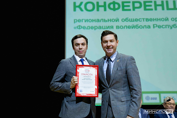 Федерацию волейбола Челнов наградили за успешную работу по развитию массового волейбола в республике