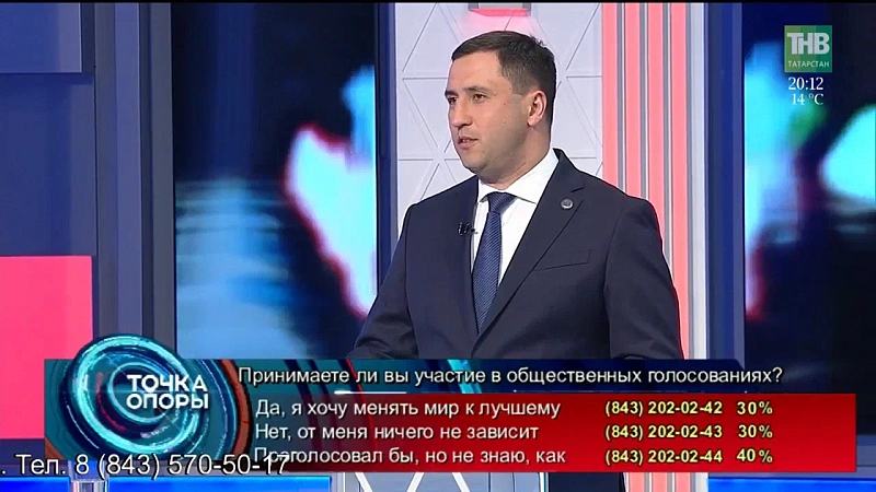Набережные Челны на "Точке опоры"