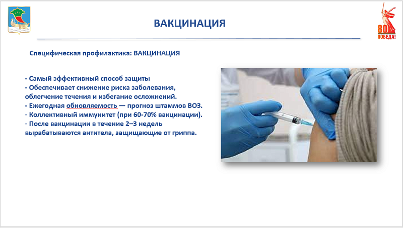 В Набережных Челнах продолжается вакцинация против гриппа
